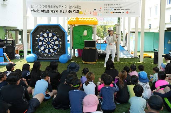 한국타이어앤테크놀로지가 지난 9일 충남 논산에서 소외계층 아동들을 대상으로 여름캠프를 실시하고 있다. 한국타이어 제공