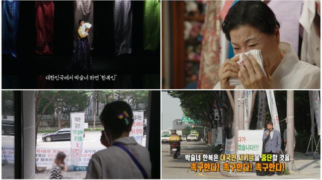 '실화탐사대'에서 한복인 박술녀와 A씨의 갈등을 다룬다. MBC 제공