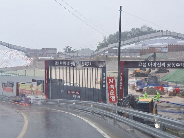 ▲ 10일 오후 4시 태풍 ‘카눈’에 따른 300mm 물폭탄으로 토성면 아야진 아파트 공사 현장이 물바다로 변했다.