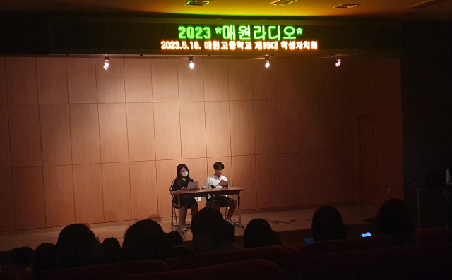 수원 매원고등학교 제공