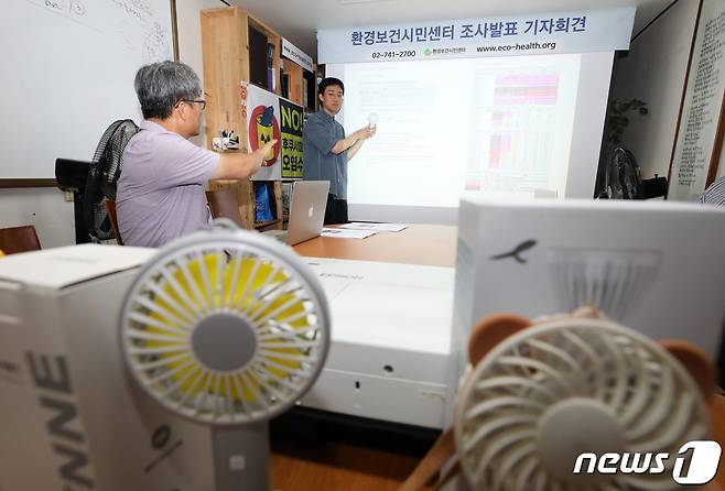 11일 오전 서울 종로구 환경보건시민센터에서 열린 '생활 속 전자파 발생 및 노출실태 조사발표 기자회견'에서 연구원이 휴대용선풍기의 전자파를 측정 결과를 밝히고 있다.  2023.8.11/뉴스1 ⓒ News1 구윤성 기자