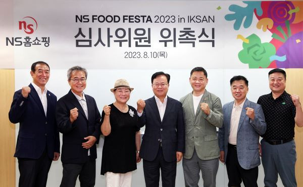 10일 NS홈쇼핑 본사에서 NS 푸드페스타 2023 심사위원 위촉식을 진행하고 있다. 왼쪽부터 천덕상 요리명장, 유지상 위너셰프 대표, 이순옥 조리기능장, 조항목 NS홈쇼핑 대표이사, 조우현 요리명장, 박효남 요리명장, 남대현 요리명장. [사진제공=NS홈쇼핑]