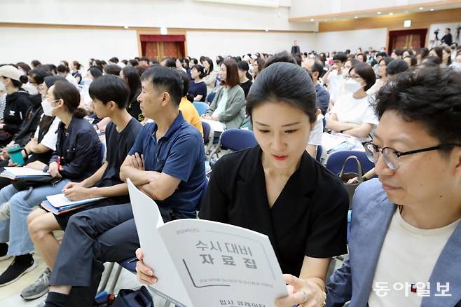 11일 오후 서울 성동구청 대강당에서 열린 2024학(구청장 정원오)년도 대입 수능지원전략 설명회. 많은 학부모와 수험생들이 참석해 입시 트렌드와 학교 선택 전략에 대한 설명을 듣고 있다.  이훈구 기자 ufo@donga.com