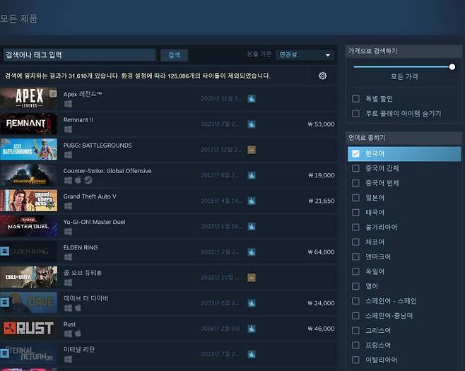 스팀에서 한국어를 지원하는 게임