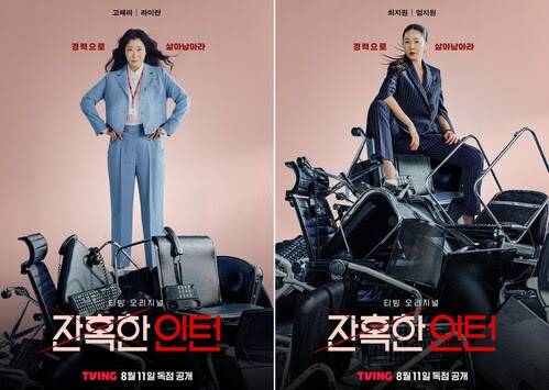 사진=티빙 제공