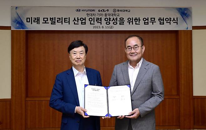 [서울=뉴시스] 현대차·기아는 11일 경기 화성시에 위치한 남양기술연구소에서 서종욱 홍익대 총장, 김용화 현대차·기아 CTO(사장) 등 양측 관계자들이 참석한 가운데 '미래 모빌리티 산업 인력 양성을 위한 업무협약'을 체결했다. (사진=현대차그룹 제공) 2023.08.11 photo@newsis.com *재판매 및 DB 금지