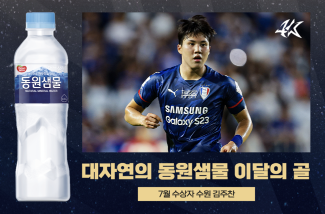 [사진] 한국프로축구연맹 제공