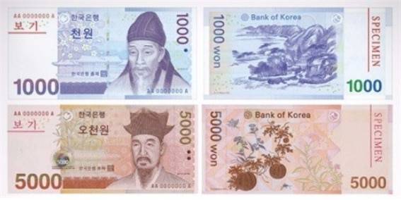 대한민국 화폐 견본. /IBK기업은행