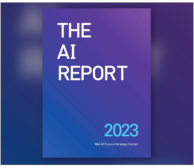 ▶ 해외의 인공지능 기반 공공서비스 추진현황에 대한 2023년 한국진흥정보사회진흥원 보고서. (위 보고서 사진 클릭하면 보고서 전문 PDF를 다운받으실 수 있습니다.)