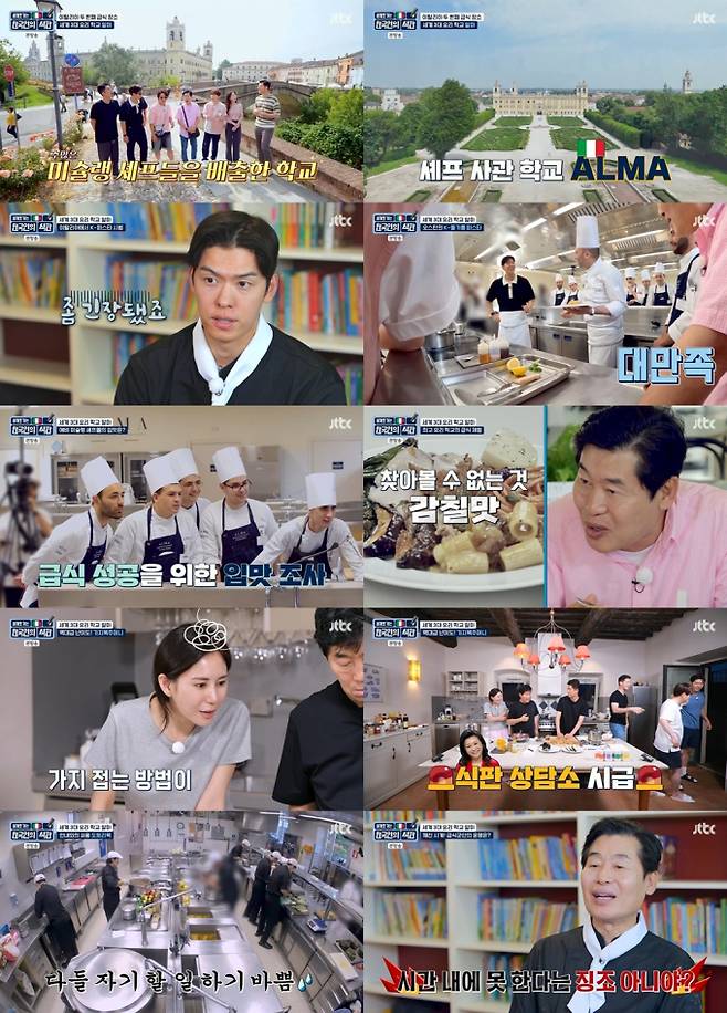 사진 제공: JTBC <한국인의 식판> 영상 캡처