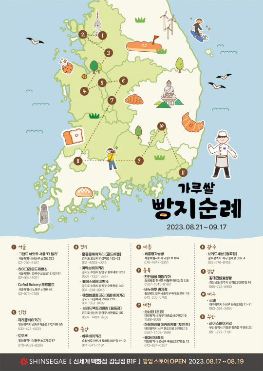 빵지순례 지도. 자료=농식품부 제공