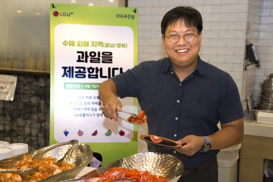 서울 용산사옥 사내 식당에서 LG유플러스 직원이 수해지역 과일 나눔 행사에 참여하고 있다. LG유플러스 제공