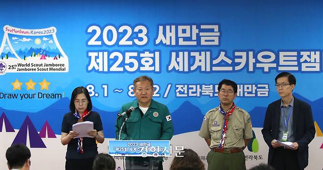 이상민 행정안전부 장관이 지난 8일 전북 부안군 잼버리 프레스센터에서 2023 새만금 세계스카우트 잼버리 퇴영 상황을 브리핑하고 있다. 부안|한수빈 기자