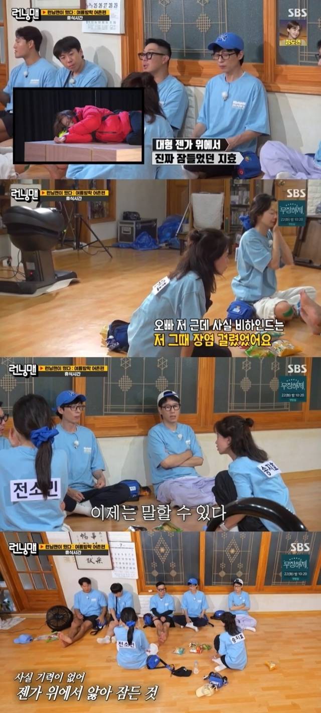 Actress Song Ji-hyo confessed to the behind-the-scenes incident of falling asleep during filming.On the 13th broadcast SBS  ⁇  Running Man  ⁇ , a special feature of the summer vacation fishing village was revealed. On this day, members took a break after eating Echinus esculentus bibimbap.Yoo Jae-Suk, a broadcaster during the break, said, I saw Jihyo for the first time when the family was out. I had time to do personal maintenance before shooting, and I told Jihyo to sleep next to him. It will take time.But Jihyo really slept.Haha then recalled the past broadcast, saying, I was most surprised when Jihyo fell asleep in a large Jenga. Song Ji-hyo said, In fact, I had enteritis at that time. It was very bad. I did not eat anything.Haha said, In the past, when I was in our race, my back disk was broken. I just raced. Ji Suk-jin had taken two days after the disk burst.It took me 15 minutes to get in the car. It was so strange that I was running because I was chasing after him.Meanwhile, SBS  ⁇  Running Man  ⁇  is broadcast every Sunday at 6:20 pm.