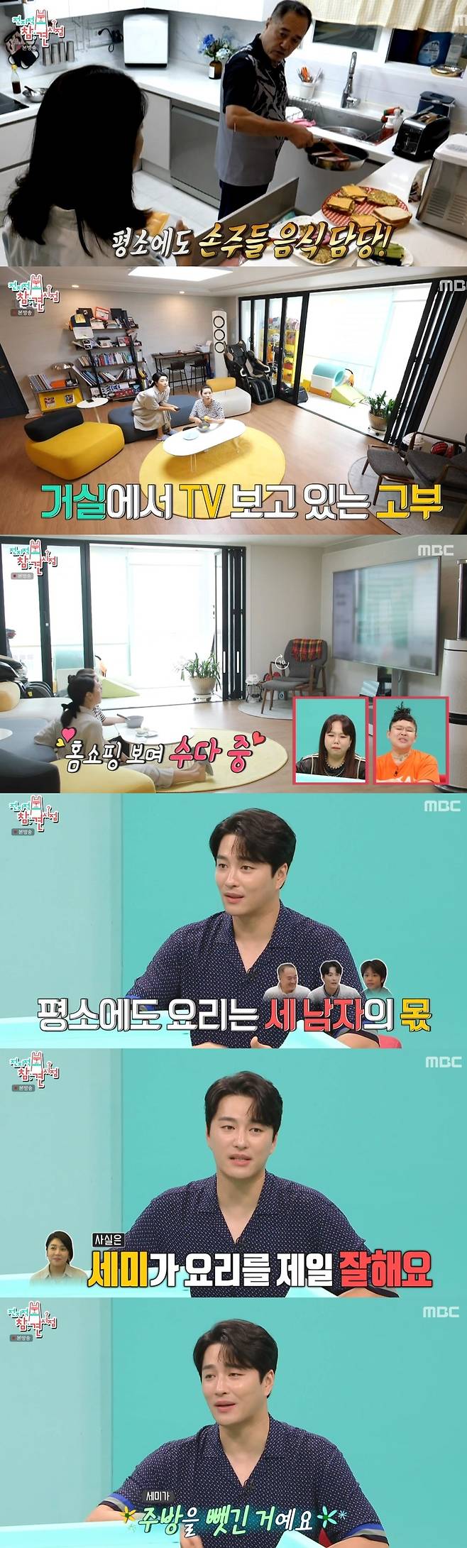 Point of Omniscient Interfere Min Woo Hyuk revealed the family that men naturally Cuisine.On August 12, MBC  ⁇ Point Point of Omniscient Interfere  (hereinafter referred to as Point of Omniscient Interfere), Min Woo Hyuk appeared as a guest.On this day, Min Woo Hyuk opened the broadcast with Fathers Cuisine.My father, who is always a cuisine for his family, prepared a cuisine for the manager, and Min Woo Hyuk said, He had a restaurant on the construction site. He came in at 1000 people a meal.While Min Woo Hyuk and Father were Cuisine, mother-in-law and daughter-in-law Lee Se-mi enjoyed watching television and led the studios hot reaction.Then The Kitchen was joined by Min Woo Hyuks son Eden, who naturally grinds garlic, and Min Woo Hyuk said, This is what we do every day, in fact, Mr. Semy does the best with Cuisine.Ive been a Cuisine pro for a long time and Im like a chef. I just lost The Kitchen to my father. Lee Young-ja, who watched the video, admired, The real Parent must have lived a good life. You are blessed.