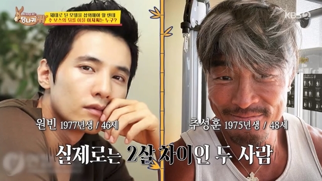 Fighter Yoshihiro Akiyama made a remark to actor Won Bin, who was sending this long Blady.In the 220th episode of KBS 2TVs entertainment show Boss in the Mirror (hereinafter referred to as Donkey Ears), which aired on August 13, Yoshihiro Akiyama, who turned into a representative of sports clothing brand, was depicted.Yoshihiro Akiyama, who succeeded in establishing a fashion brand in Japan last year and opening it at the same time, took a lookbook to expand his business to Korea.At this time, the model was Yoshihiro Akiyama himself and the cast of Physical: 100 who cast using acquaintance chances. Yoshihiro Akiyama continued to appeal that he had no money while wearing a flex all over his body.Yoshihiro Akiyama said, I think I can go a long way if I buy a person who likes Brand, he said.In addition to this, Won Bin, who was 1977, revealed that he was only two years younger than himself, and he was surprised by everyone.A surprised MZ employee said, Won Bin is like an Uncle who looks about 10 years younger. Yoshihiro Akiyama said, But it does not come out recently. It may be very old.Uncle will be cool. Uncle wrinkles should be cool, so it would be like that. On the other hand, Won Bin has been working on advertising for about 13 years since the movie Uncle which was released in 2010.Recently, his wife and actress Lee Na-young said in an interview with the Wave original drama Park Ha-kyungs Travels, He is also watching (his work) hard. He is interested and envies when he sees a good movie.Please wait a little longer, he said.