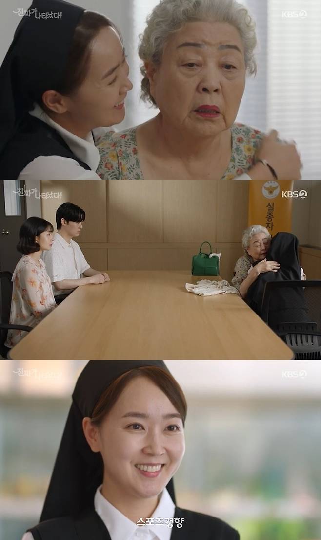 사진= KBS2 드라마 ‘진짜가 나타났다’ 화면 캡처