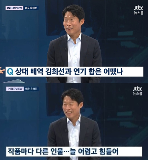 뉴스룸 유해진 / 사진=JTBC 캡처