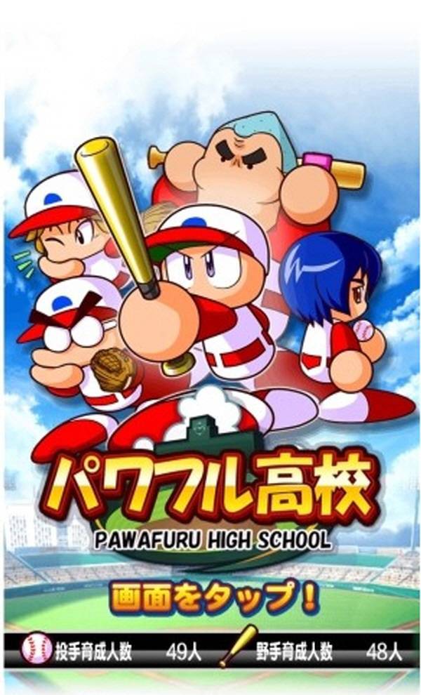 어마어마한 인기를 얻은 모바일 버전