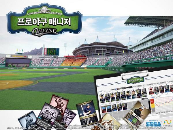 프로야구 매니저