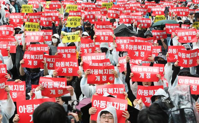 12일 서울 종로구 보신각 앞에서 열린 서이초등학교 교사 추모 및 교권회복 촉구 집회 참가자들이 아동복지법 개정과 생활지도권 보장을 요구하고 있다. 뉴스1