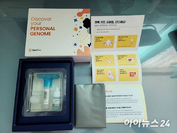 마크로젠 '젠톡' 유전자 검사 키트 구성품. [사진=김성화 기자]