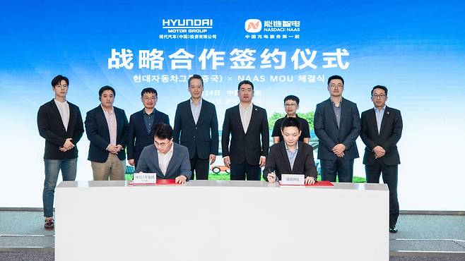 Officials from Hyundai Motor Group and NaaS sign a memorandum of understanding at the NaaS office in Beijing on Monday. (Hyundai Motor Group)