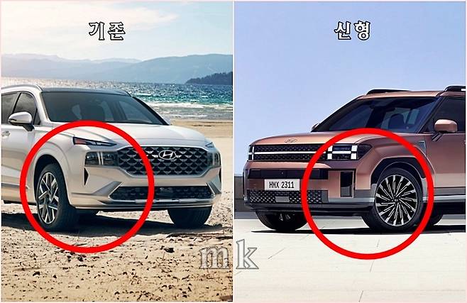싼타페 신구 비교 [사진출처=현대차]