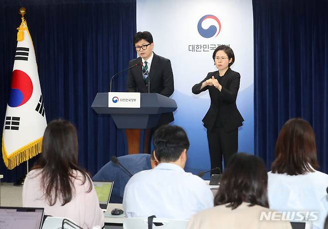 [서울=뉴시스] 배훈식 기자 = 한동훈 법무부 장관이 14일 오전 서울 종로구 정부서울청사에서 광복절 특사 대상자를 발표하고 있다. 2023.08.14. dahora83@newsis.com