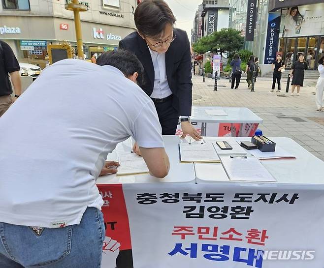 [청주=뉴시스] 안성수 기자 = 14일 충북 청주시 성안길에서 김영환 충북도지사 주민소환운동본부 준비위원회가 시민들을 대상으로 주민소환 거리 서명을 진행하고 있다. 2023.8.14. photo@newsis.com