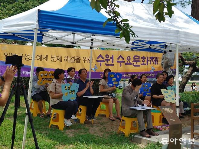 수원평화나비가 매달 첫 번째 수요일 낮 12사 수원시 올림픽공원에서 진행하는 수요집회 모습. 수원시 제공