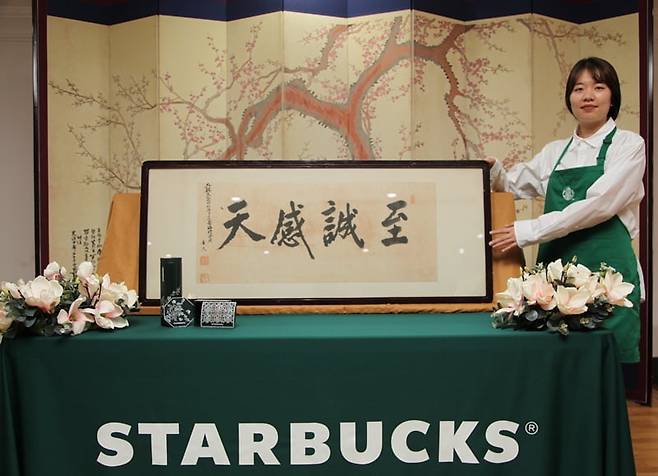 스타벅스 코리아는 15일부터 한국의 전통 요소를 디자인 소재로 활용한 광복절 MD(상품)를 선보인다고 밝혔다. 사진=스타벅스 코리아