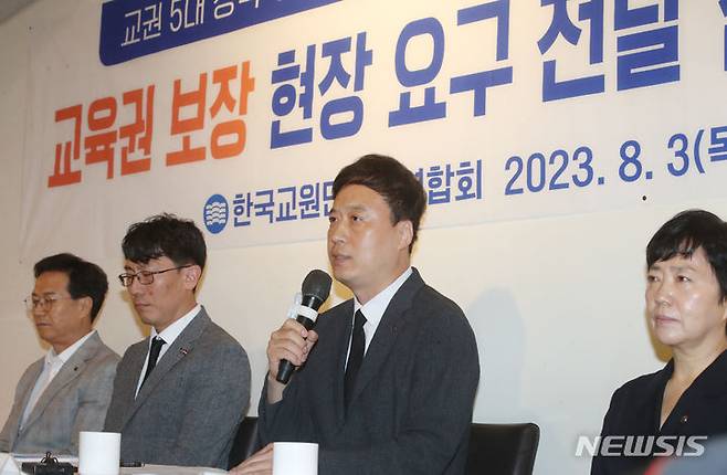[서울=뉴시스] 김명원 기자 = 정성국 한국교총 회장이 지난 3일 오전 서울 중구 컨퍼런스 하우스 달개비에서 여난실 한국교총 부회장, 손덕제 한국교총 부회장, 이대형 인천교총 회장, 주훈지 경기교총 회장과 함께 ‘교육권 보장’ 현장 요구 전달 긴급 기자회견을 하고 있다. 이날 정성국 회장은 광화문 광장을 울린3만 교원들의 절규를 비롯한 전국 교원들의 요구를 담아 '교권5대 정책30대 과제'를 제시했다. 2023.08.03. kmx1105@newsis.com