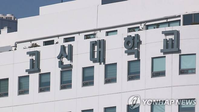 부산 고신대학교 복음병원 [연합뉴스TV 제공]