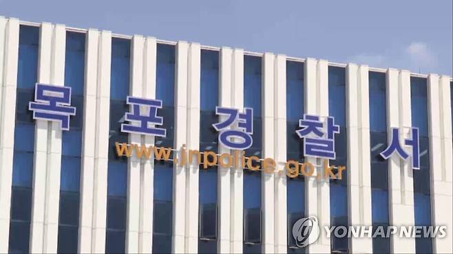 목포경찰서 [연합뉴스TV 제공]