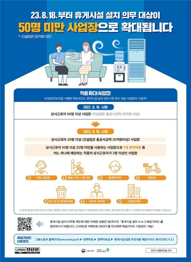 [고용노동부 제공. 재판매 및 DB 금지]