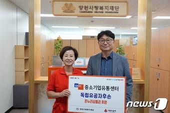 독립유공자 기부금 전달식 사진 (중기유통센터 제공)