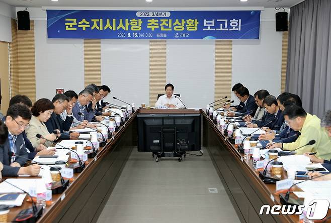 전남 고흥군은 16일 군청 흥양홀에서 공영민 군수 주재로 '민선 8기 군수 지시사항에 대한 추진상황 보고회'를 열고 논의를 이어가고 있다.(고흥군 제공)2023.8.16/뉴스1