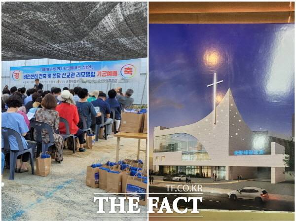 광주 광산구 송정동에 위치한 송정제일교회(유갑준 담임목사) 성도들이 지난 13일 비전센터 신축 기공식에서 기공 예배를 하고 있다.(사진왼쪽), 비전센터 조감도(사진오른쪽) / 광주=배홍석 기자