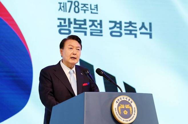 윤석열 대통령이 15일 서울 서대문구 이화여대 대강당에서 열린 제78주년 광복절 경축식에서 경축사를 하고 있다. [사진출처=연합뉴스]