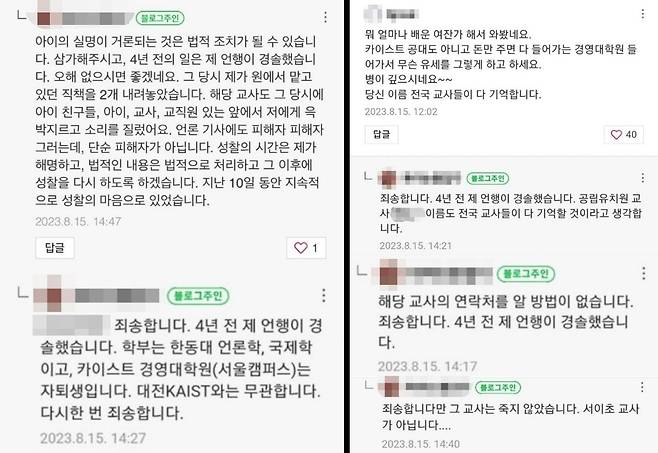 (온라인 커뮤니티 갈무리)