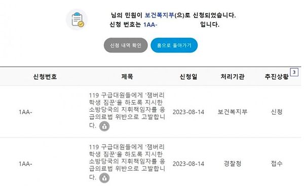 출처=온라인커뮤니티 '디씨인사이드' 캡처