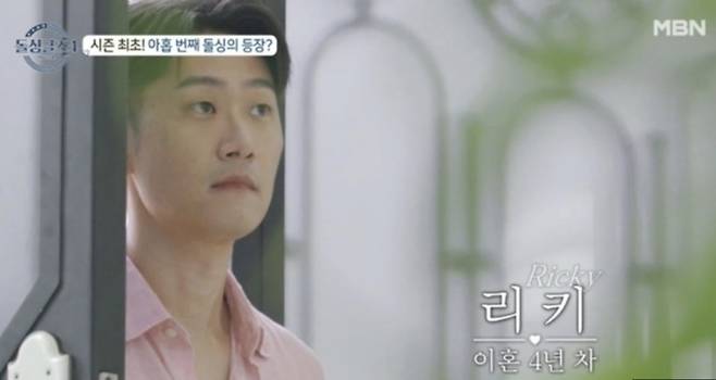 리키. 사진 ㅣMBN