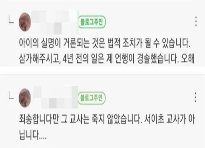 [온라인 커뮤니티 갈무리]