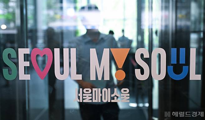 16일 서울 중구 서울시청 청사 입구에 신규 도시브랜드 'Seoul, My Soul'(서울, 마이 소울)가 부착되어 있다. 임세준 기자