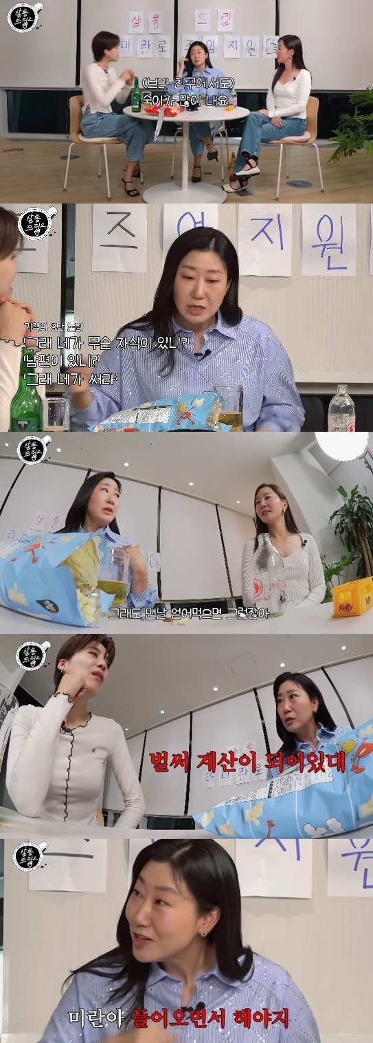 Ra Mi-ran talks about Kim SookThe TEO original content  ⁇  SalonChampagne Drip ⁇  released on August 15 featured actors Ra Mi-ran and Uhm Ji-won of the drama Cruel Intern.On this day, Ra Mi-ran talked about Kim Sook, and another friend, Brother Friend.He said, I ended up with the same tent as the other friend and Sookie! I put two round tents together because they were in the shape of bras. They would go camping or watch a movie together.Ra Mi-ran added, Sookie! Is a lot of money when I go to play. Yes, you have a child, you have a husband, so you write it. I added a smile.Ra Mi-ran said, If you go to pay this time, you have already calculated it. When you can calculate it, you have to do it when you come in.