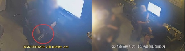 60대 남성이 우산 속에 흉기를 감춰 PC방을 방문해 경찰에 검거됐다. 경찰청 유튜브 캡처