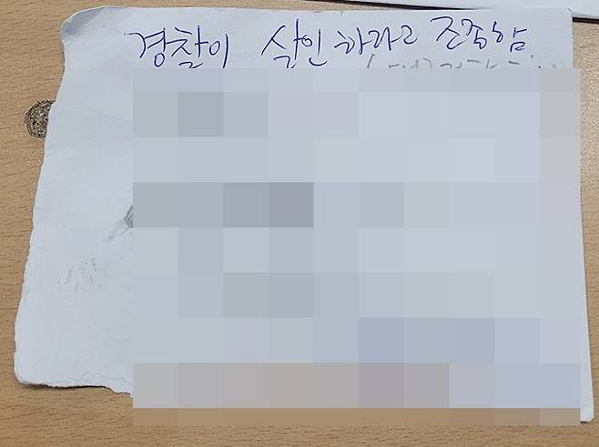 8월7일 오후 동대구역에서 소지하고 있던 흉기를 떨어뜨려 검거된 30대 남성 A씨가 흉기와 함께 소지하고 있던 메모지 ⓒ대구경찰청 제공