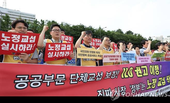 ILO 권고 이행 촉구 양대노총 공대위 기자회견 (서울=연합뉴스) 신준희 기자 = 16일 용산 대통령실 앞에서 양대노총 공공부문 노동조합 공동대책위원회 주최로 노정교섭 요구 및 ILO 권고 이행 촉구 기자회견이 열리고 있다. 2023.8.16 hama@yna.co.kr