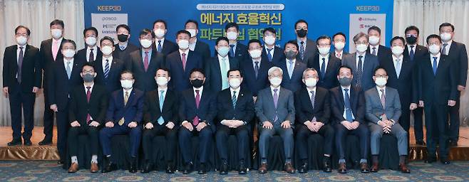 이창양 산업통상자원부 장관(앞줄 가운데)을 비롯한 30대 에너지 다소비 기업 대표가 지난해 10월19일 롯데호텔 서울에서 한국형 에너지 효율혁신 파트너십(KEEP30)을 맺은 후 기념촬영하는 모습. 이들 기업은 2027년까지 매년 에너지원단위(GDP 100만원에 필요한 에너지량)를 1%씩 줄여나가기로 했다. (사진=산업부)